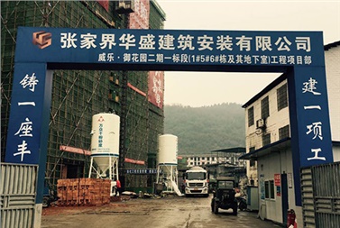 御花园二期一标段项目