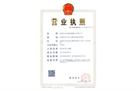 张家界万众商品混凝土有限公司营业执照
