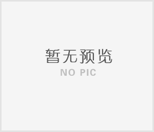 工程质量公开承诺